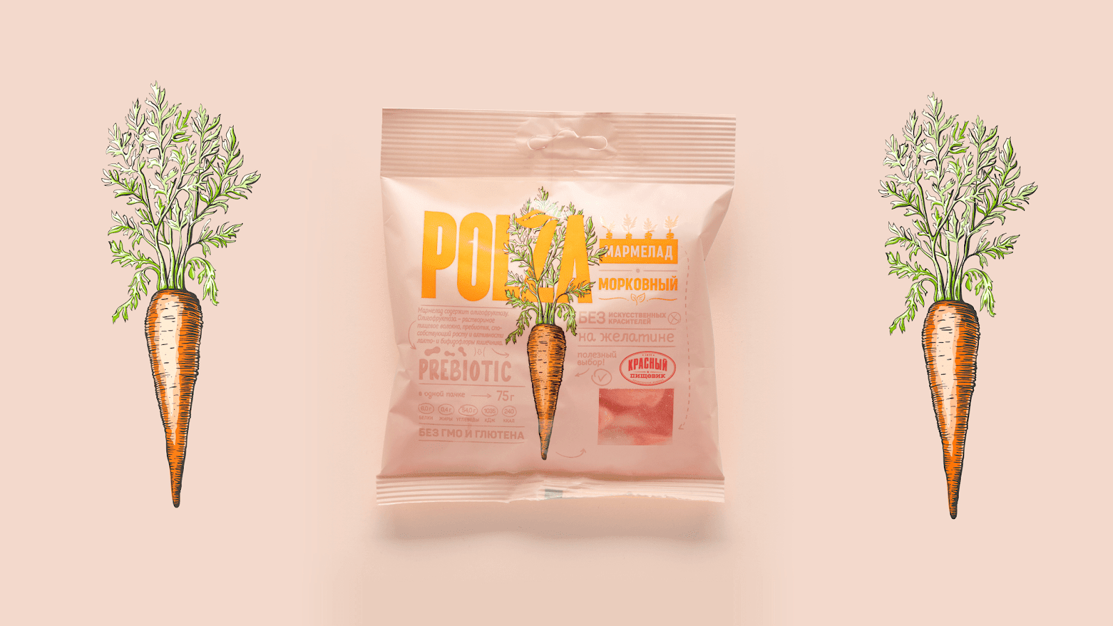 蔬菜軟糖包裝設計(圖3)