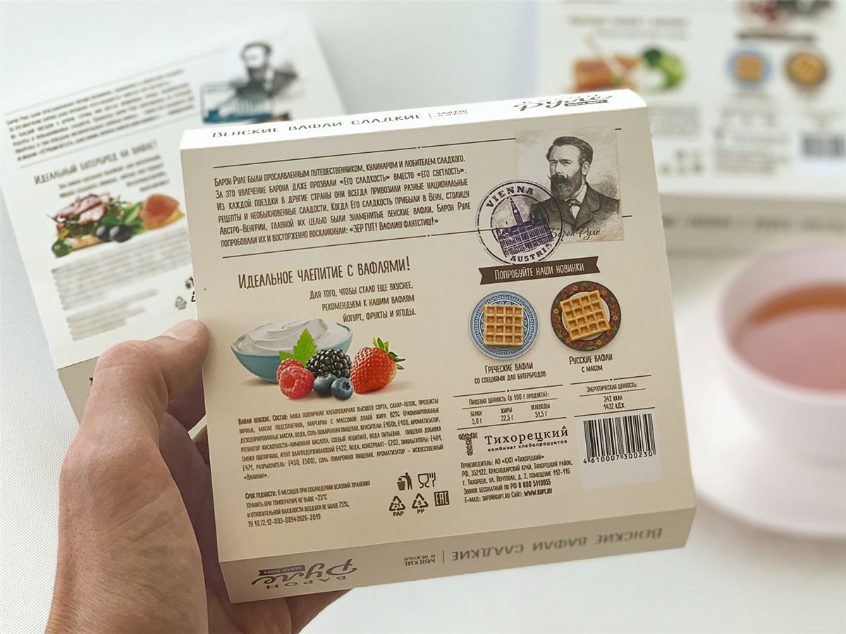 華夫餅包裝設(shè)計(jì)(圖4) 華夫餅包裝設(shè)計(jì)(圖4)