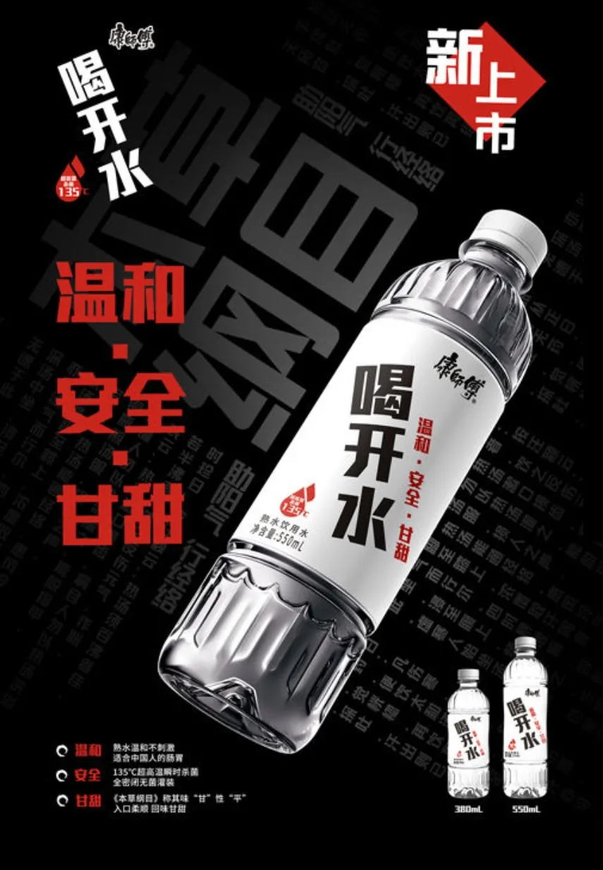 康師傅喝開水包裝設(shè)計(jì)分析(圖1)