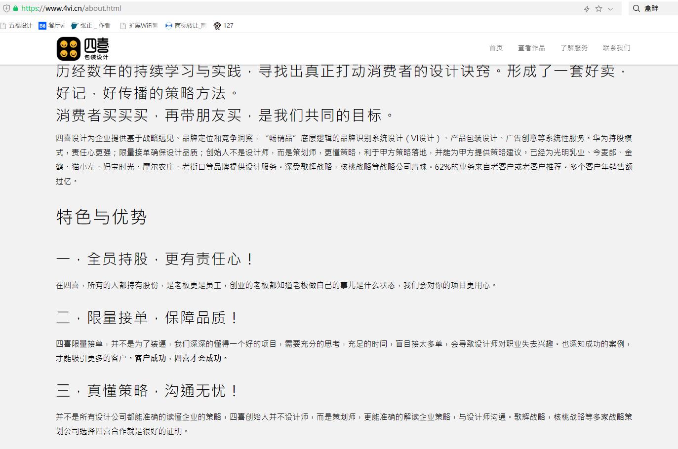 盒畔包裝設(shè)計抄襲真的可恥(圖4) 盒畔包裝設(shè)計抄襲真的可恥(圖4)