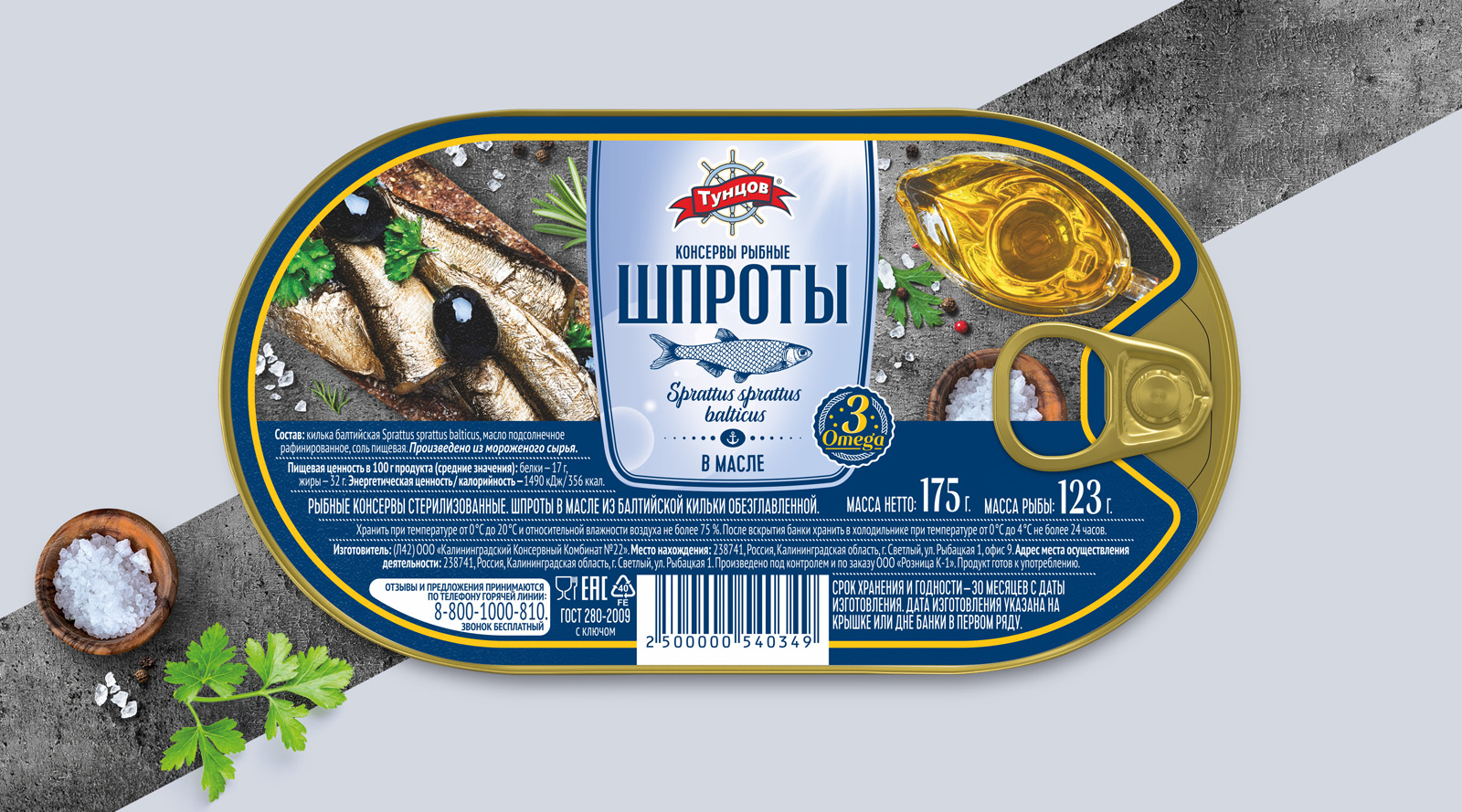 食品品牌視覺(jué)概念和包裝設(shè)計(jì)參考(圖9)