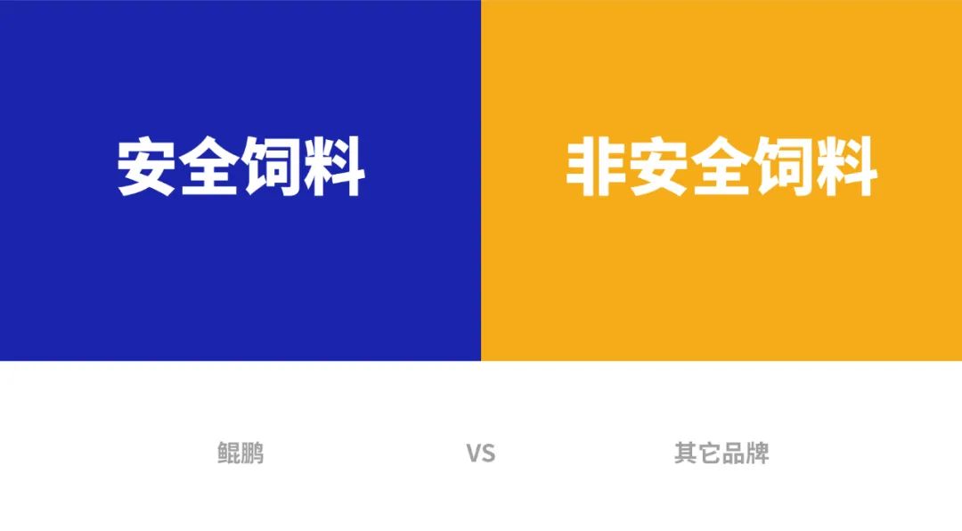 鯤鵬飼料品牌升級為鯤鵬安全飼料進(jìn)一步強(qiáng)化品牌優(yōu)勢(圖3)