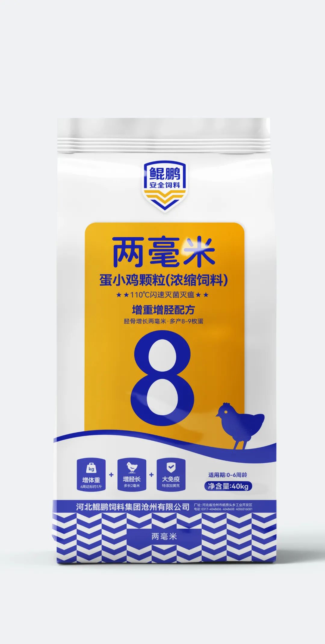 鯤鵬飼料品牌升級為鯤鵬安全飼料進(jìn)一步強(qiáng)化品牌優(yōu)勢(圖10)