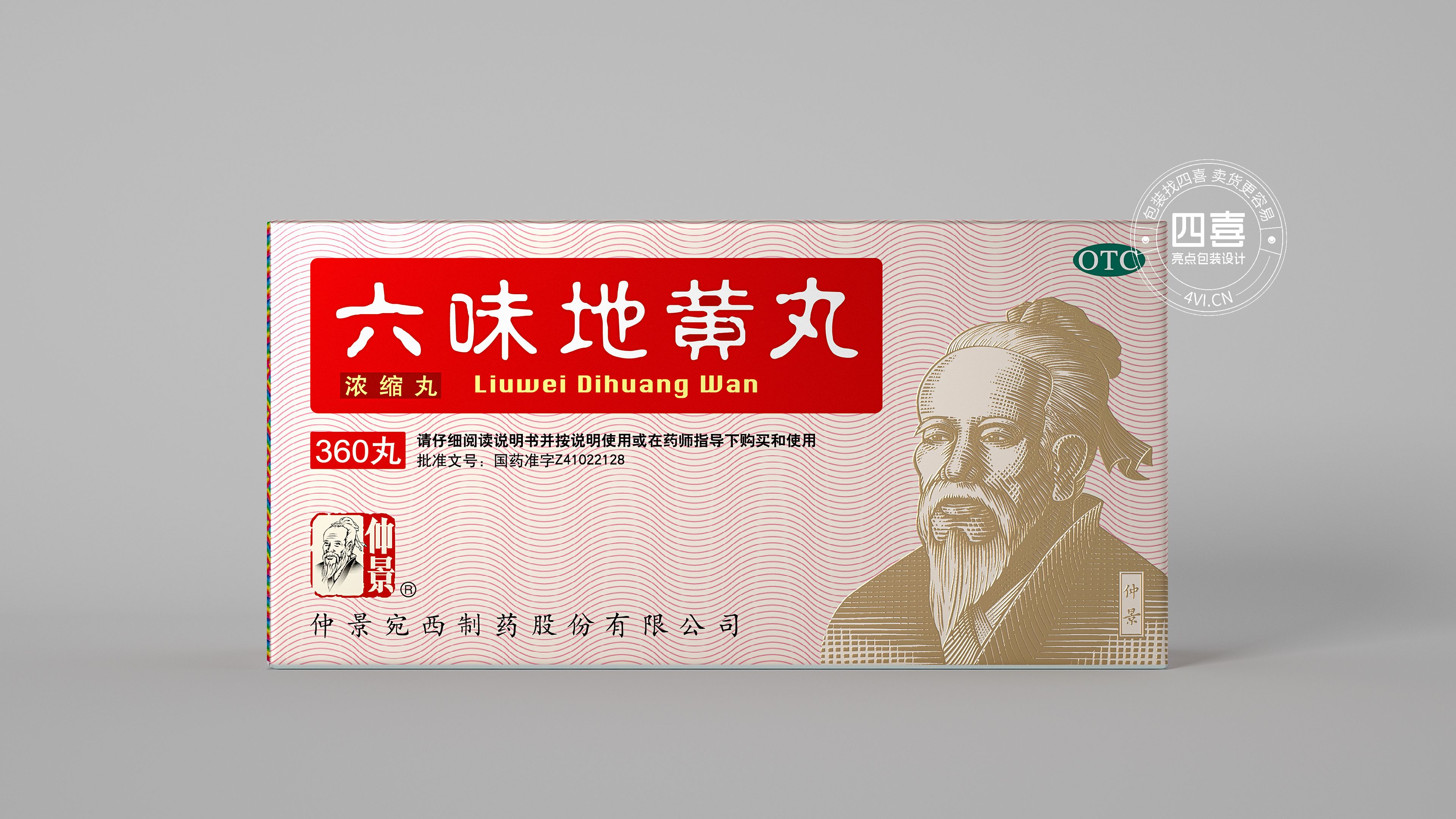 南通藥品包裝設(shè)計(jì)怎么做好(圖1) 南通藥品包裝設(shè)計(jì)怎么做好(圖1)