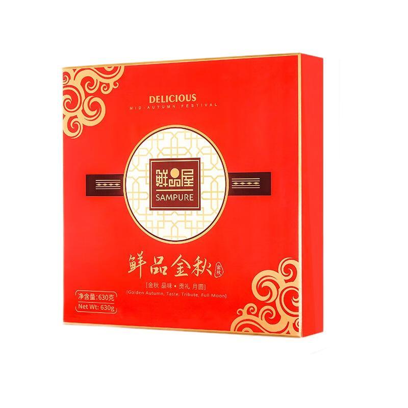 鮮品屋 鮮品金秋 廣式月餅 10餅8味包裝禮盒產(chǎn)品包裝創(chuàng)意設(shè)計欣賞(圖1)