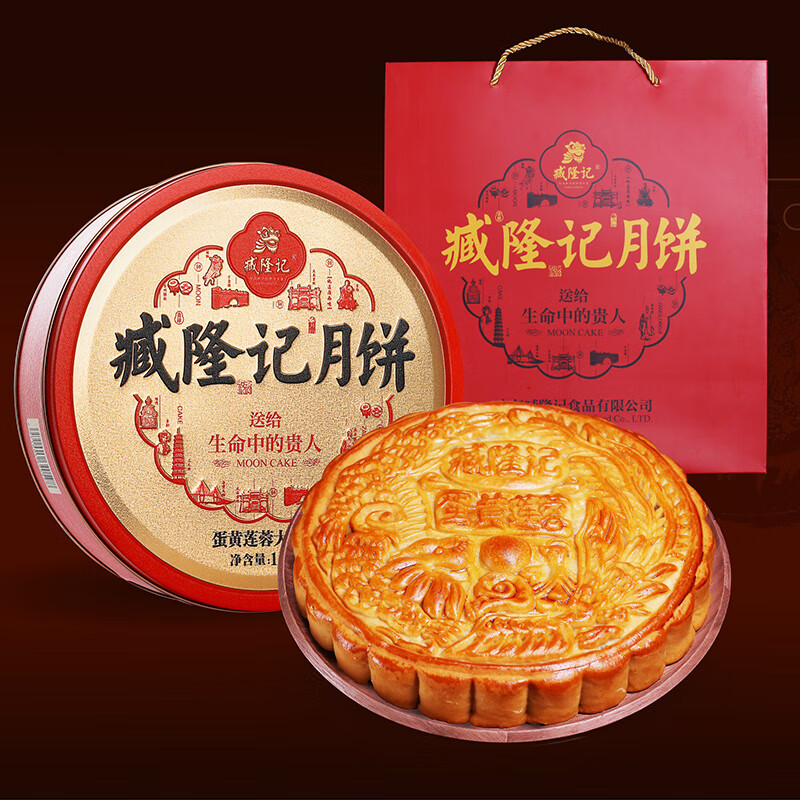 臧隆記 廣式蛋黃蓮蓉廣式大月餅 1kg 禮盒裝包裝禮盒產(chǎn)品包裝創(chuàng)意設計欣賞(圖5)