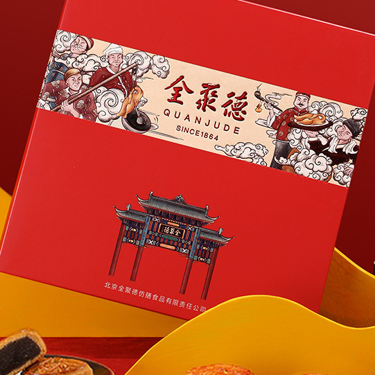 quanjude 全聚德 合家歡京式月餅禮盒 9餅7味 700g包裝禮盒產(chǎn)品包裝創(chuàng)意設計欣賞(圖2)