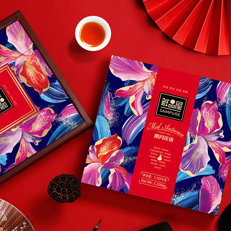 鮮品屋 明月花語 月餅 15餅9味 1.155kg 禮盒裝包裝禮盒產(chǎn)品包裝創(chuàng)意設(shè)計欣賞(圖4)