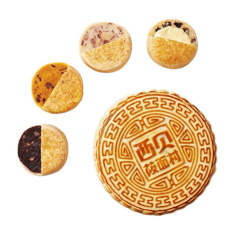 西貝莜面村 燕麥蘇式月餅 5餅5味 820g 禮盒裝包裝禮盒產(chǎn)品包裝創(chuàng)意設(shè)計(jì)欣賞(圖1)