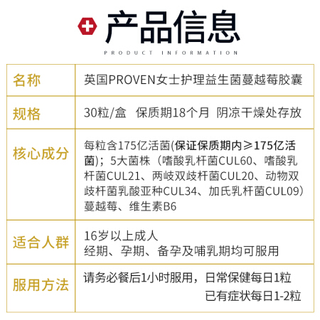 ProVen 女性蔓越莓益生菌膠囊 30粒保健產(chǎn)品包裝創(chuàng)意設(shè)計欣賞(圖4)