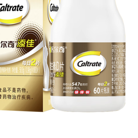 Caltrate 鈣爾奇 添佳 多種礦物質(zhì)維生素D片 60片*3瓶保健產(chǎn)品包裝創(chuàng)意設(shè)計(jì)欣賞(圖3)