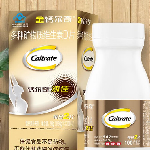 Caltrate 鈣爾奇 添佳 多種礦物質(zhì)維生素D片保健產(chǎn)品包裝創(chuàng)意設(shè)計欣賞(圖3)