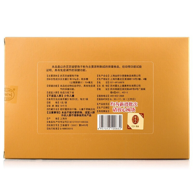 雷允上 破壁靈芝孢子粉 22g*3盒保健產(chǎn)品包裝創(chuàng)意設(shè)計(jì)欣賞(圖4)