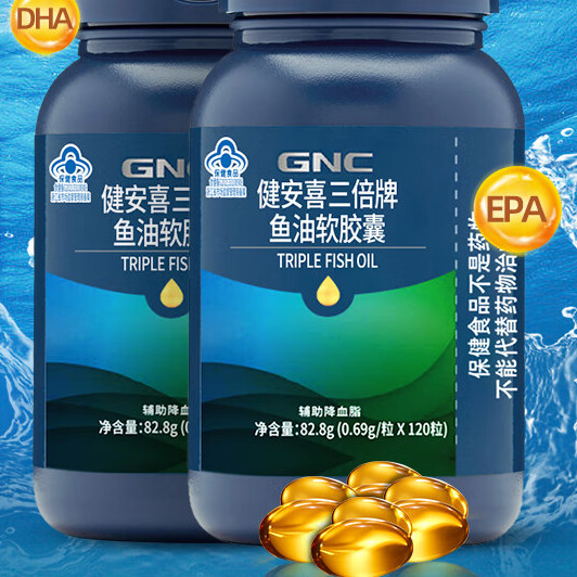 GNC 健安喜 三倍濃縮深海魚(yú)油軟膠囊 120粒*2瓶保健產(chǎn)品包裝創(chuàng)意設(shè)計(jì)欣賞(圖5)