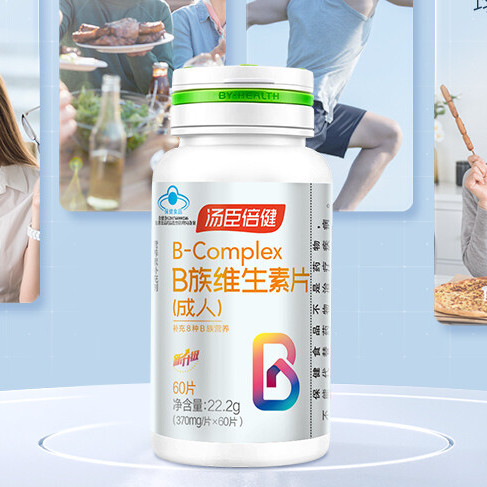 BY-HEALTH 湯臣倍健 B族維生素片 22.2g*2瓶保健產(chǎn)品包裝創(chuàng)意設(shè)計欣賞(圖3)