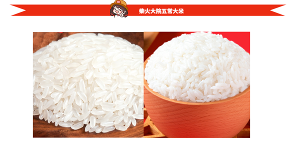 柴火大院 龍鳳山五常大米 2.5kg創(chuàng)意包裝設(shè)計欣賞 (圖2)