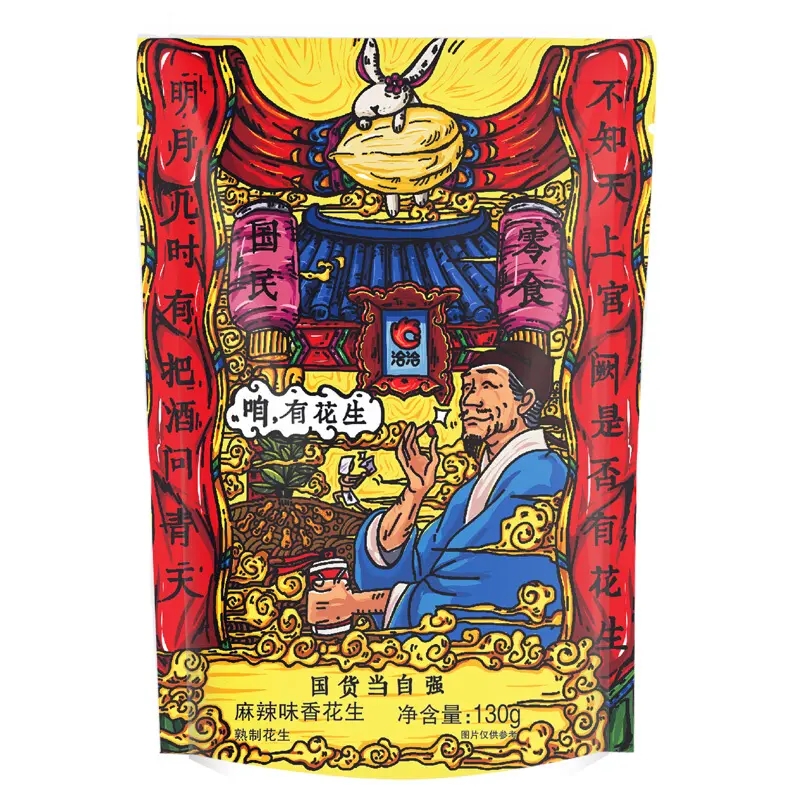 香辣花生包裝袋設(shè)計作品欣賞(圖1)