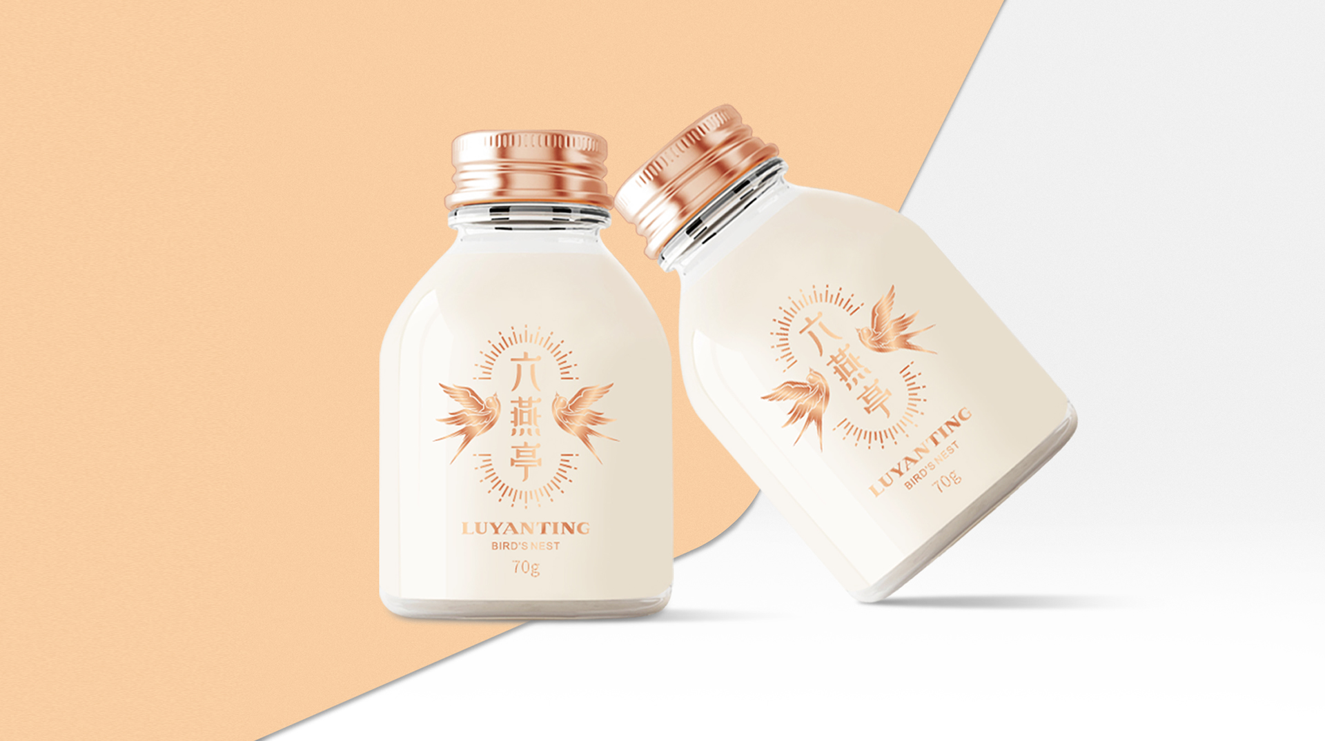 瓶裝燕窩包裝如何設(shè)計(jì)(圖1)
