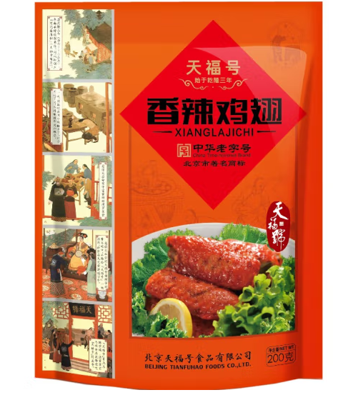 香辣雞翅包裝袋設(shè)計(jì)作品欣賞(圖1)