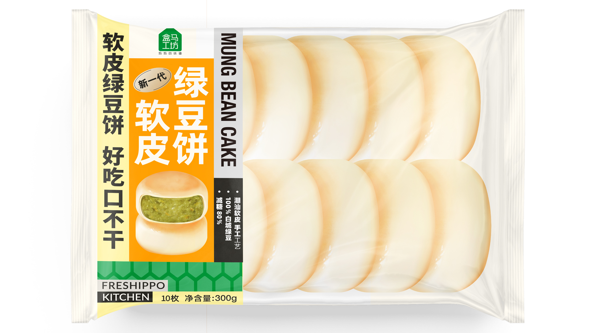 綠豆餅包裝袋設計欣賞(圖1) 綠豆餅包裝袋設計欣賞(圖1)