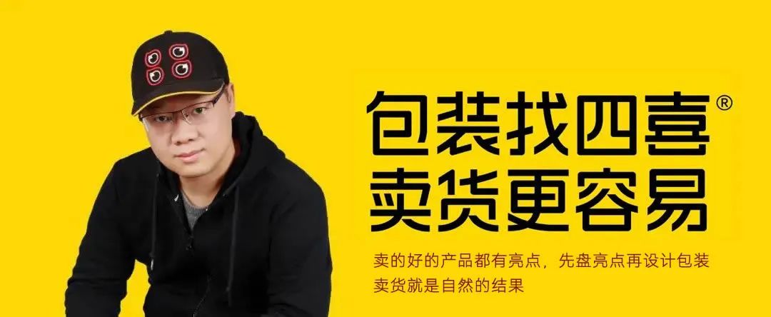 四喜：超市干貨包裝，賣貨的包裝和不賣貨包裝差在哪兒？(圖1)