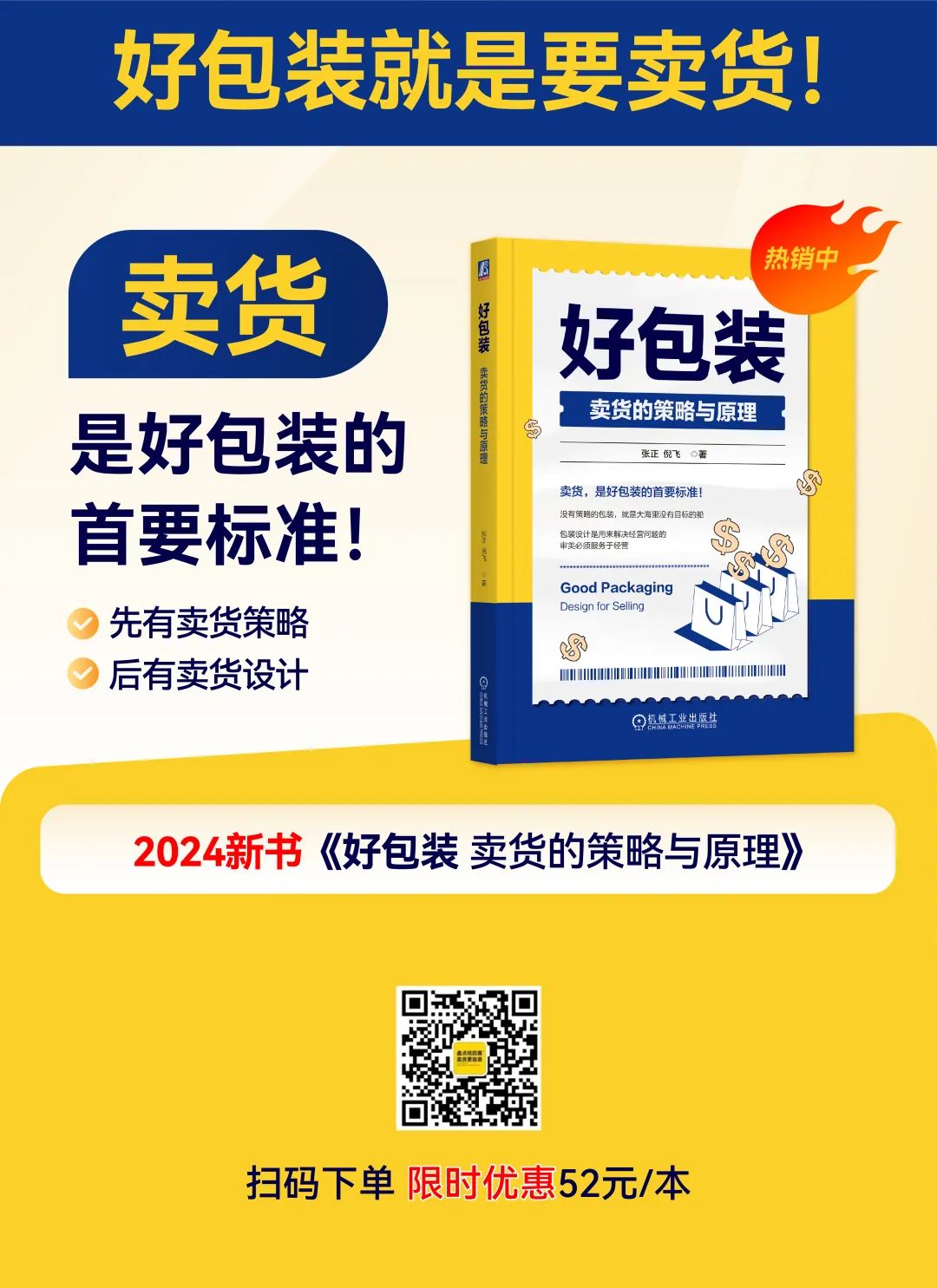 四喜：“千禾0”醬油包裝上的大大的“0”，有錯嗎？(圖4)
