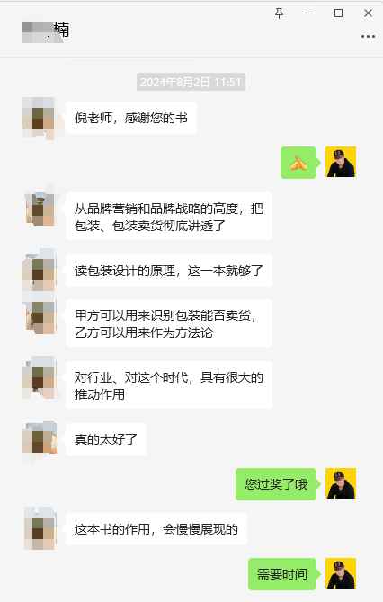 四喜：設計師為什么需要這本書？接活兒難，做活兒更難(圖2)