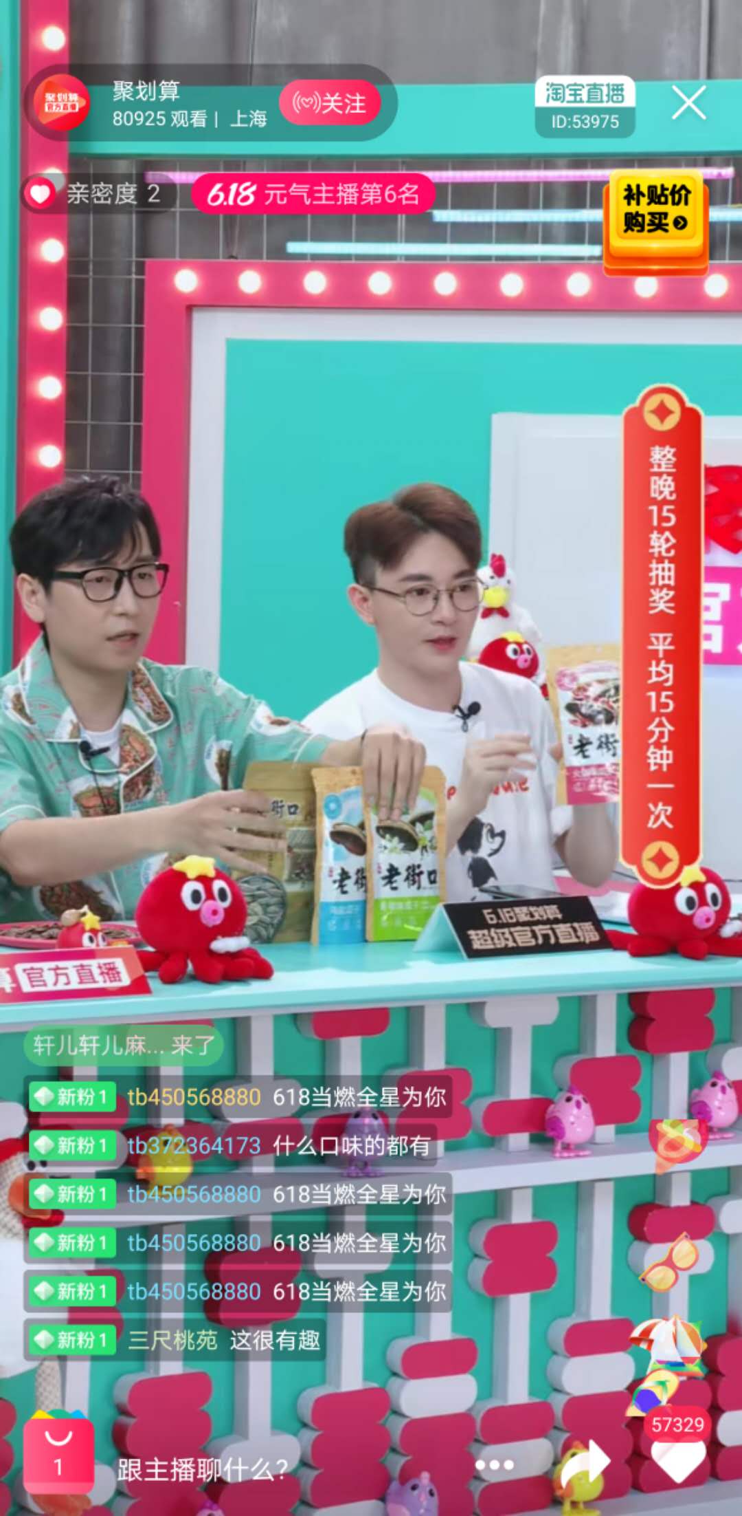 老街口瓜子包裝袋設(shè)計(jì)(圖10)