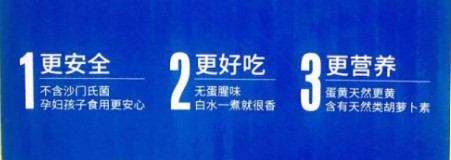 黃天鵝可生食雞蛋火了，包裝做對了什么？(圖3)