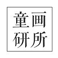 童畫研所品牌logo設計欣賞與分析(圖1)