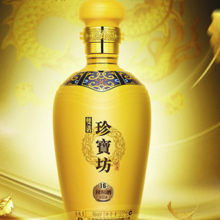 創(chuàng)意酒包裝設計珍寶坊封壇酒濃香型白酒單瓶裝產(chǎn)品包裝設計欣賞(圖6)