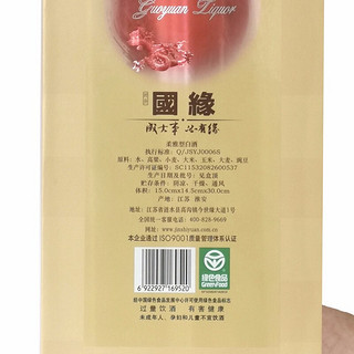 創(chuàng)意酒包裝設(shè)計國緣柔雅型白酒瓶整箱裝產(chǎn)品包裝設(shè)計欣賞(圖6)