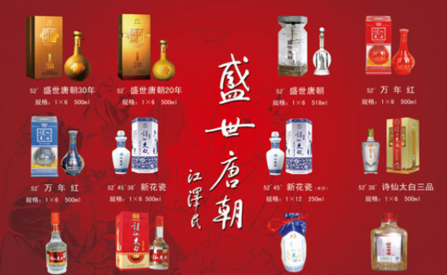 詩仙太白品牌logo與食品包裝設(shè)計(jì)欣賞(圖2)