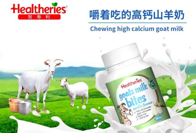 Healtheries賀壽利品牌logo與食品包裝設(shè)計欣賞(圖4)