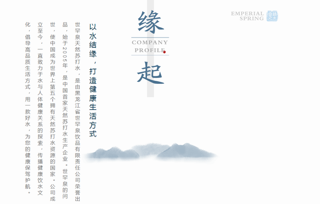 世罕泉SHIHANQUAN品牌logo與食品包裝設計欣賞(圖3)