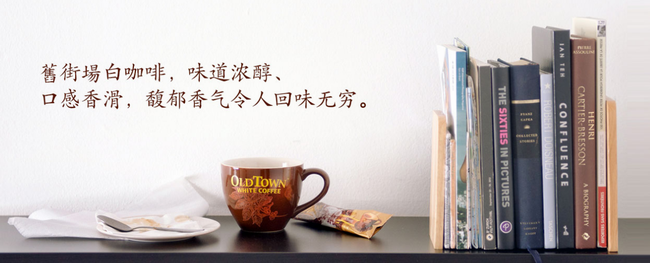 舊街場oldtown品牌logo與食品包裝設(shè)計欣賞(圖2)