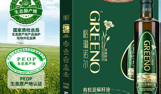 格琳諾爾品牌logo與食品包裝設計欣賞(圖3)