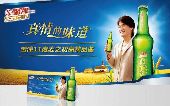 雪津啤酒 雪津啤酒SEDRIN品牌logo與食品包裝設計欣賞(圖2)