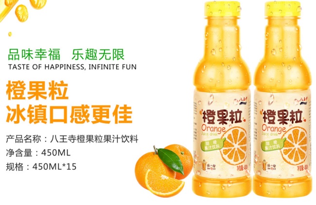 八王寺品牌logo與食品包裝設(shè)計(jì)欣賞(圖3)