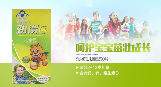 勁得鈣品牌logo與食品包裝設(shè)計欣賞(圖4)