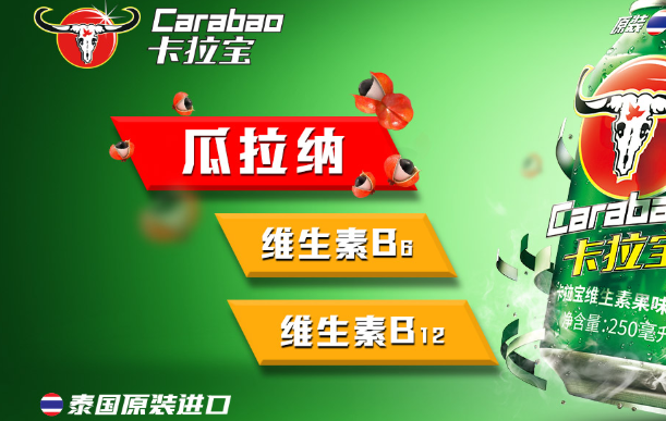 卡拉寶 Carabao卡拉寶品牌logo與食品包裝設(shè)計(jì)欣賞(圖4)