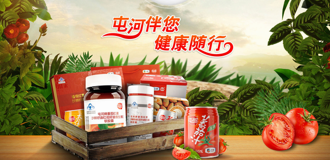 屯河CofcoTunhe品牌logo與食品包裝設(shè)計欣賞(圖2)