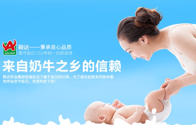 鞍達(dá) 鞍達(dá)品牌logo與食品包裝設(shè)計(jì)欣賞(圖2)