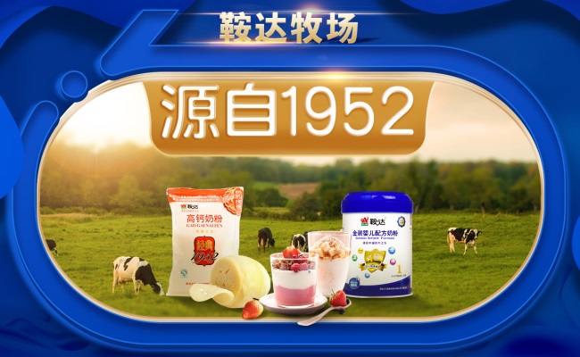 鞍達(dá) 鞍達(dá)品牌logo與食品包裝設(shè)計(jì)欣賞(圖3)