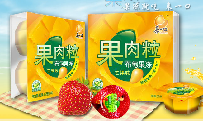 來一口食品包裝設(shè)計欣賞(圖2)