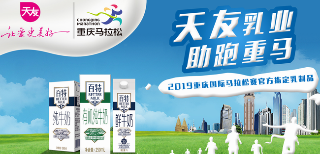 天友食品包裝設(shè)計(jì)欣賞(圖2)