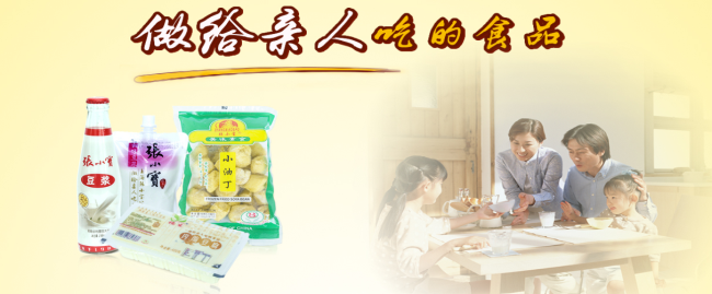 張小寶食品包裝設(shè)計(jì)欣賞(圖4)