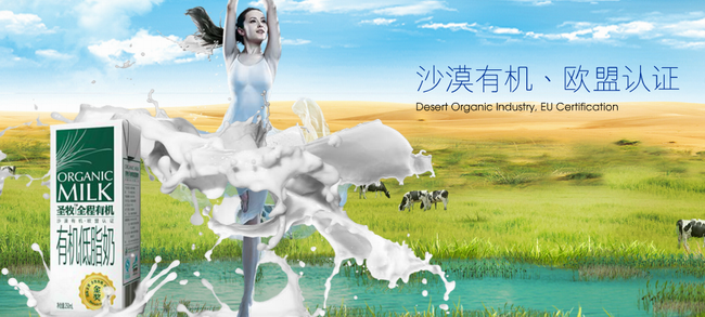 圣牧 圣牧食品包裝設計欣賞(圖3)