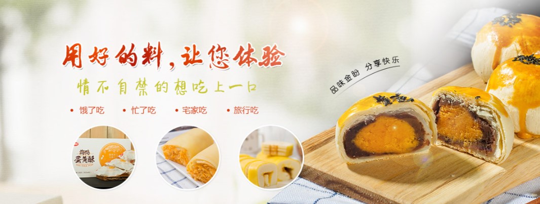 金盼 金盼食品包裝設(shè)計(jì)欣賞(圖3)