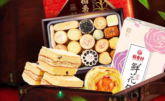 DXC蘇州稻香村食品包裝設(shè)計(jì)欣賞(圖2)